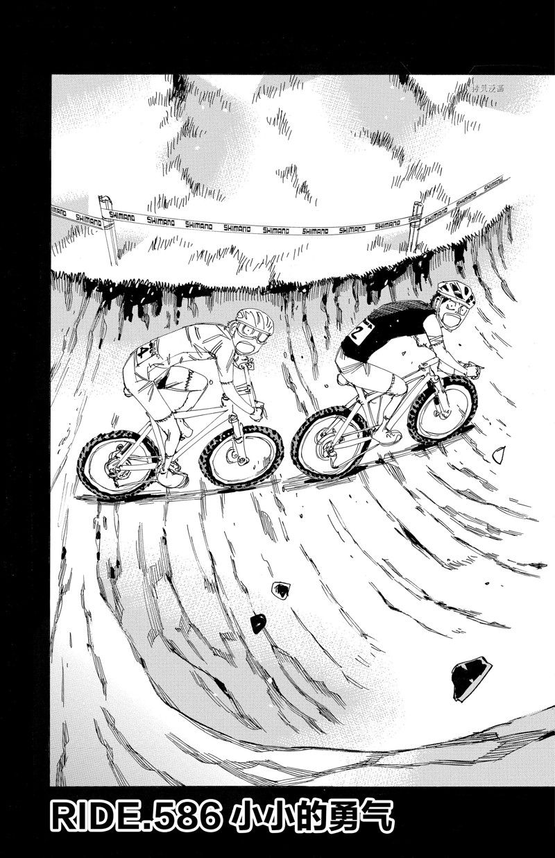 第586话5