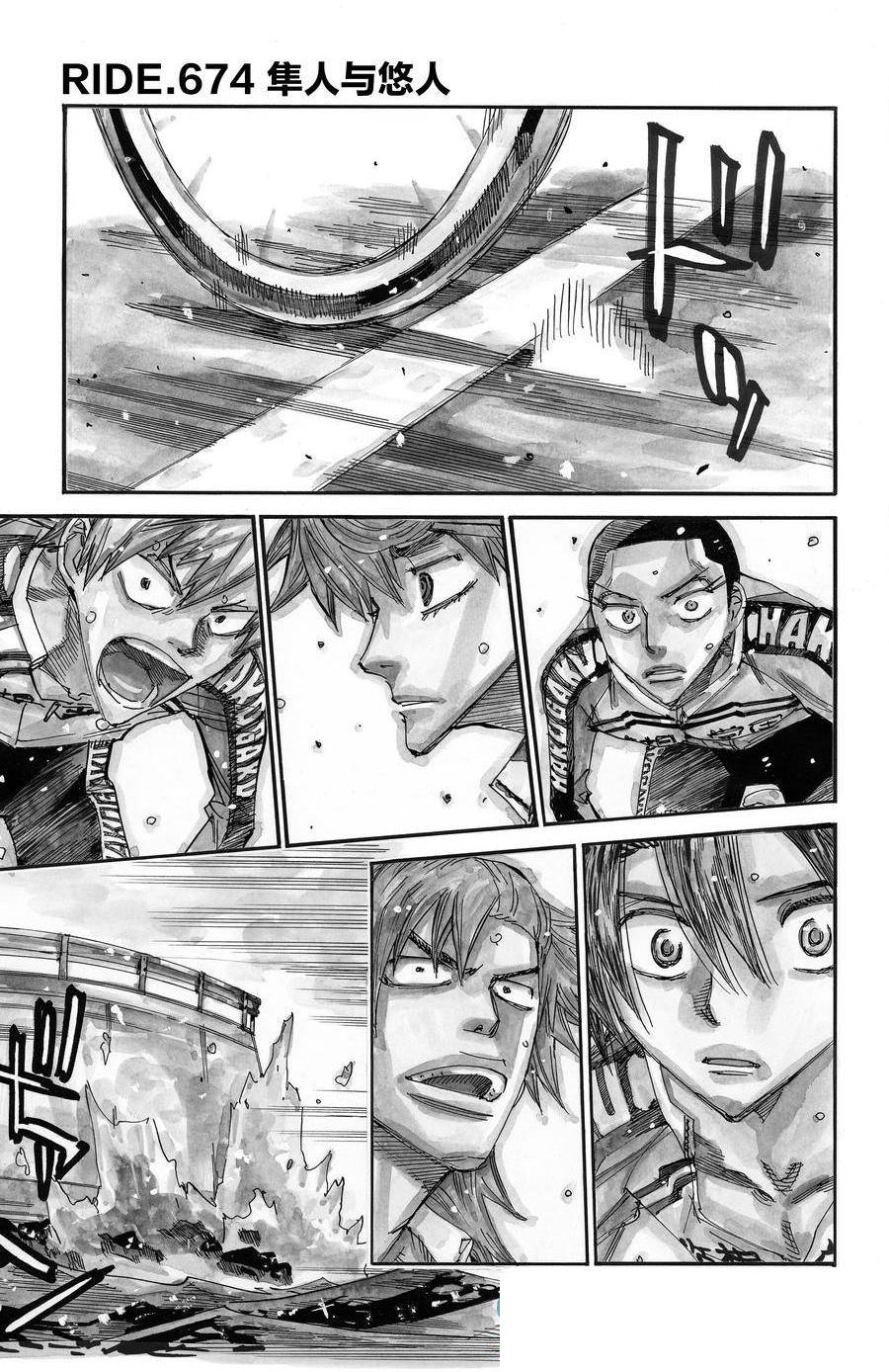 第674话1
