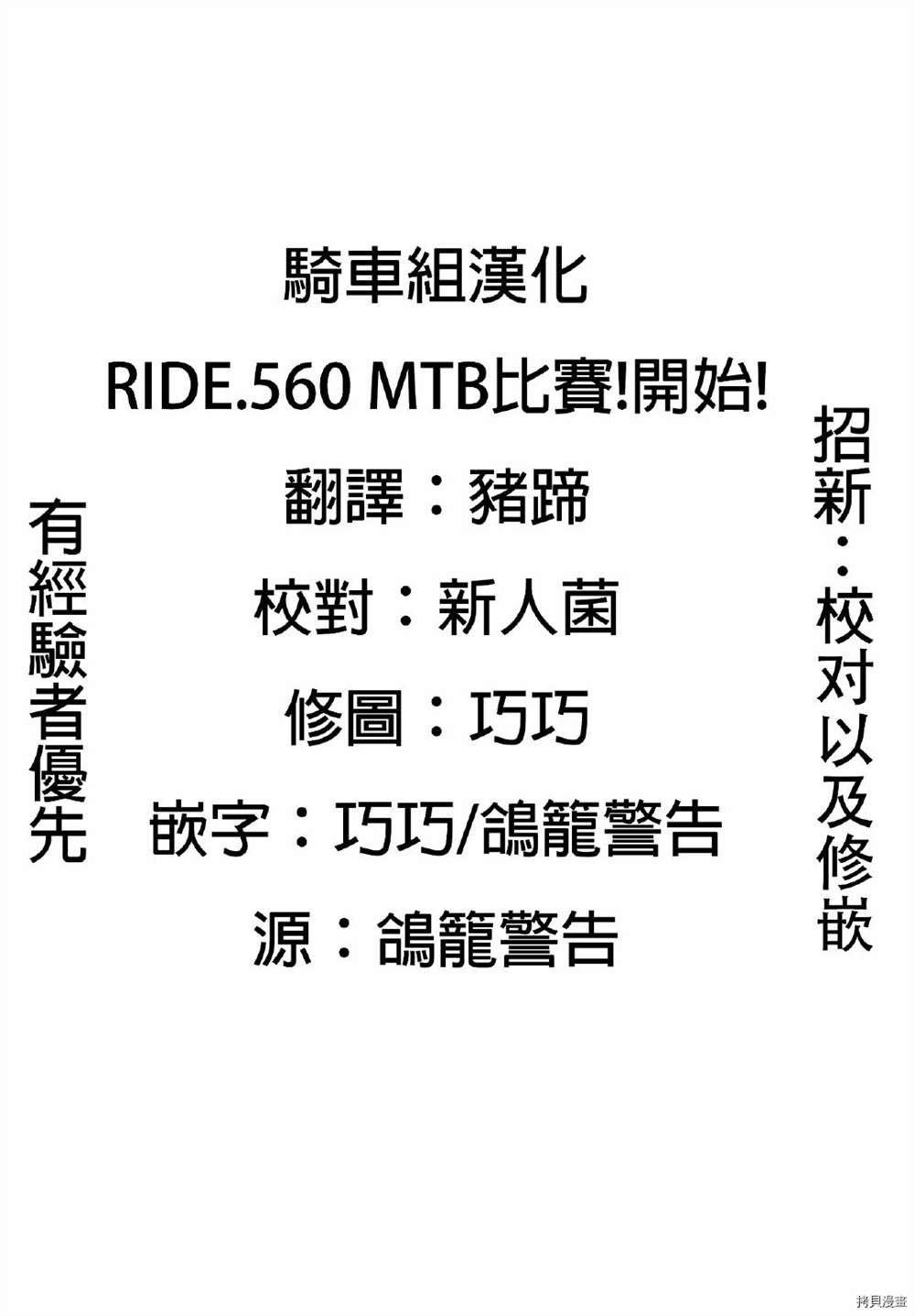 第560话21