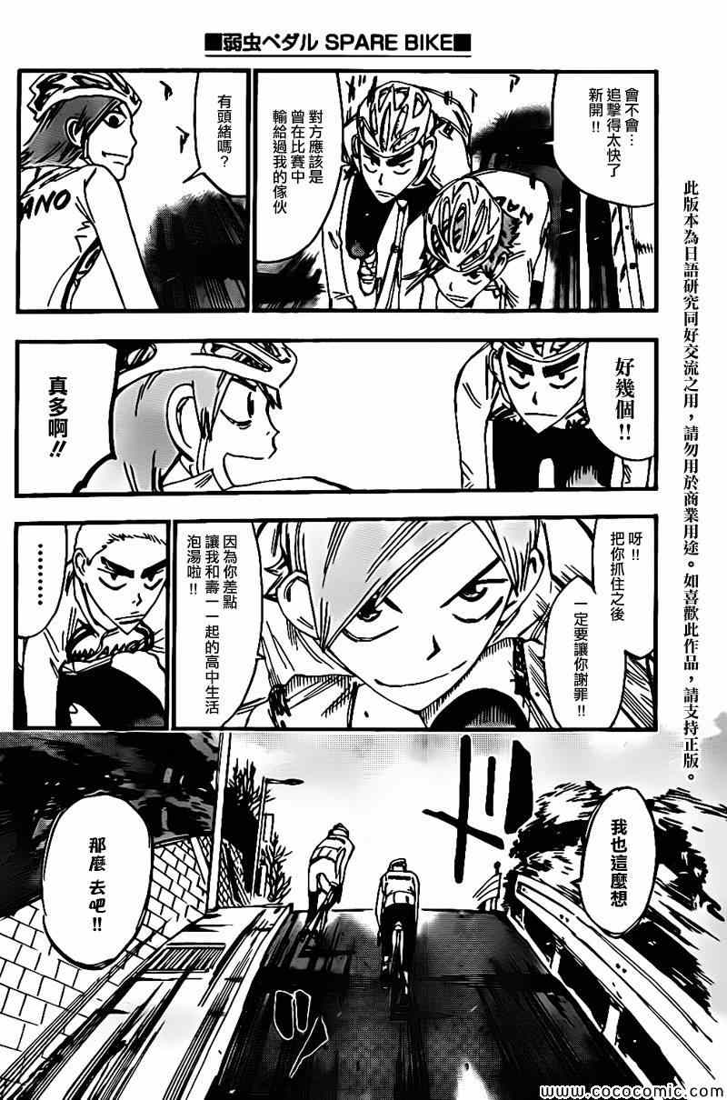 飙速宅男 新开编 前13