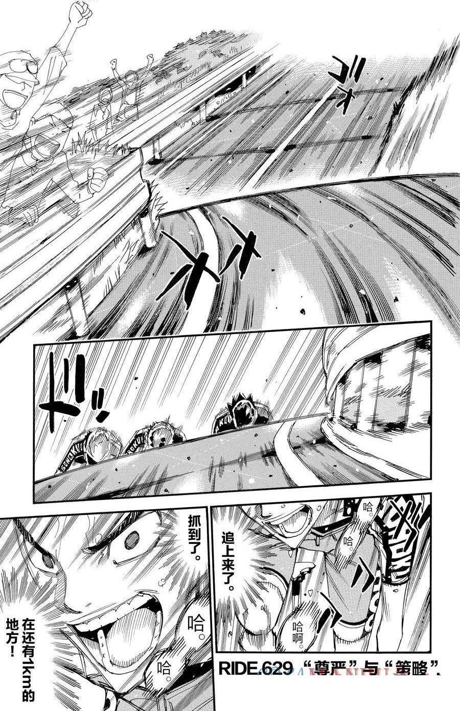 第629话1