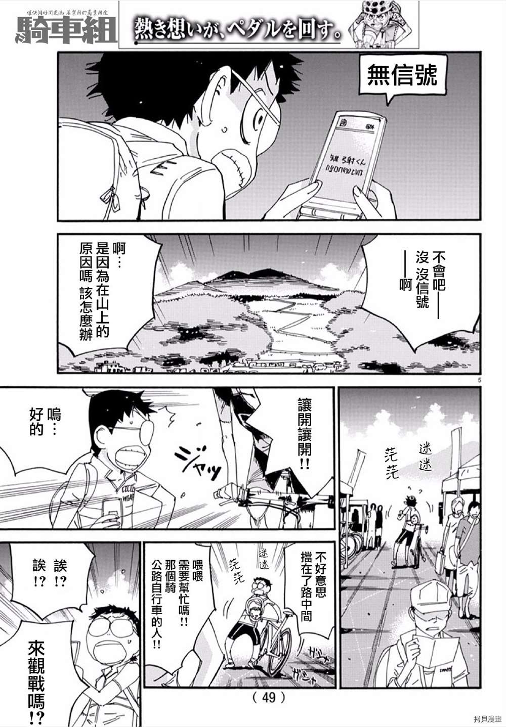 第558话6