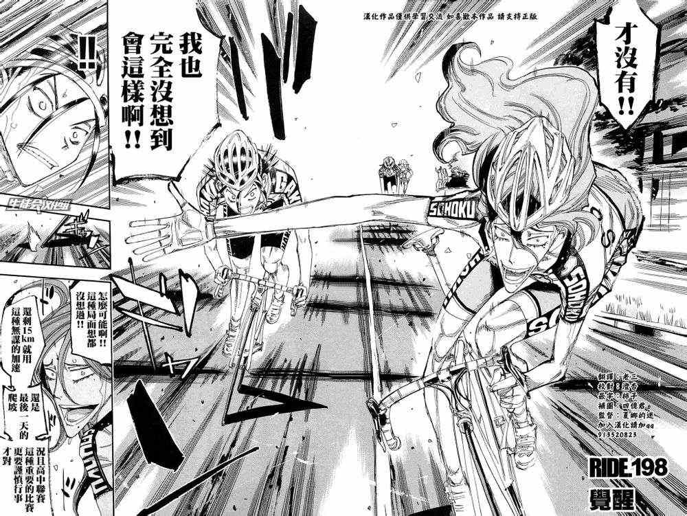 第198话2