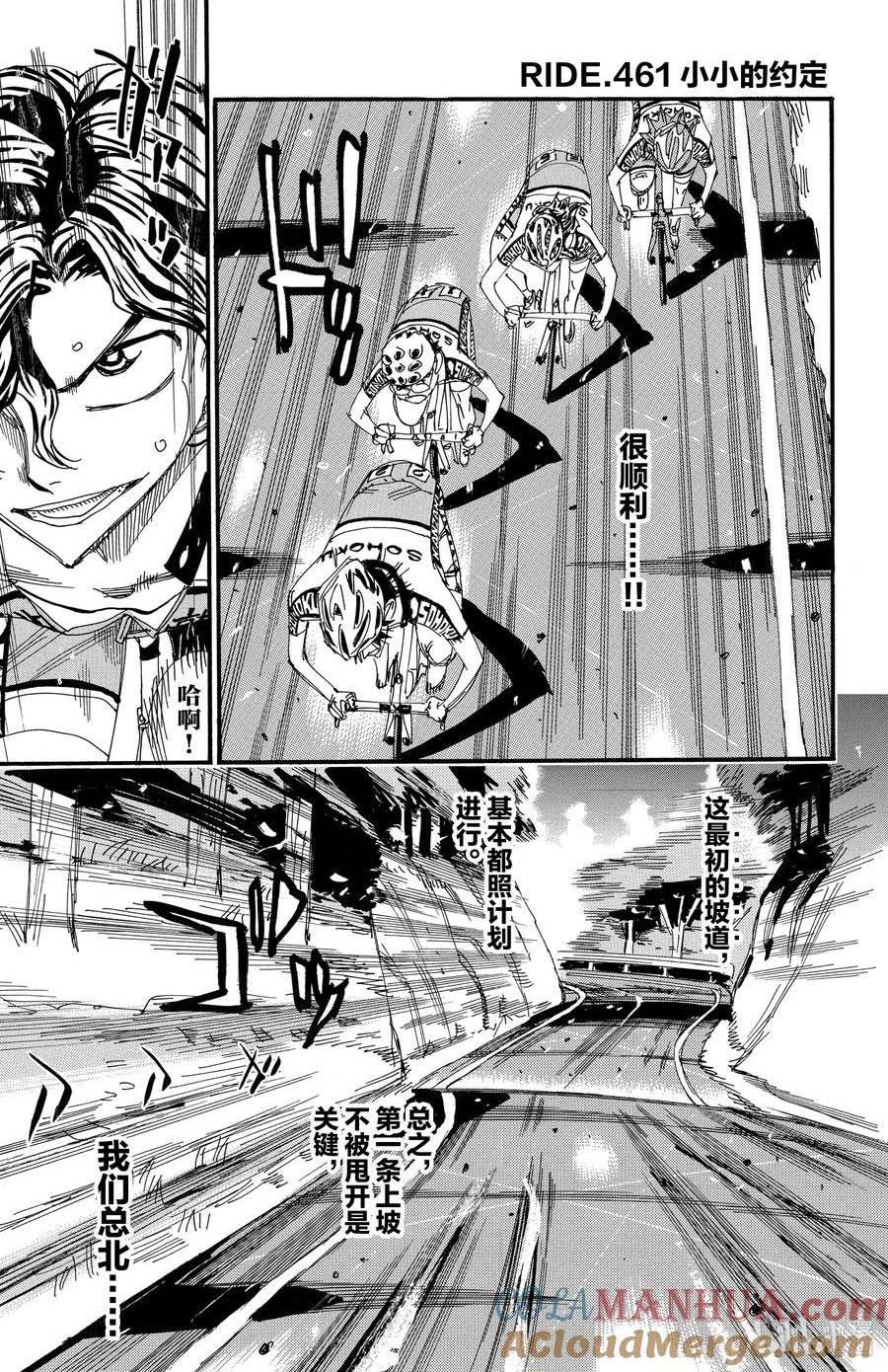 第461话1