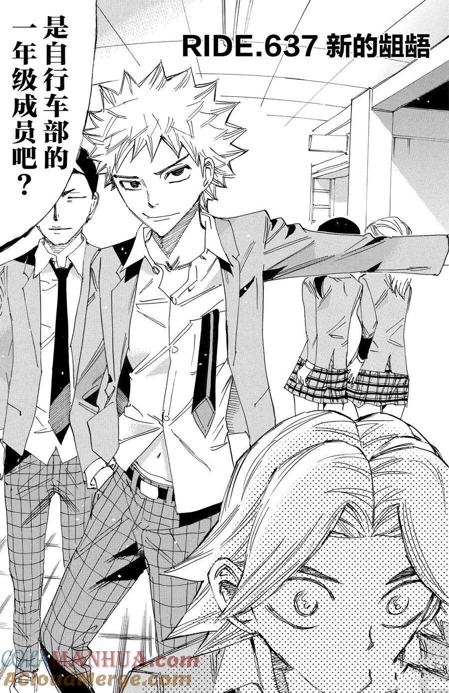 第637话9