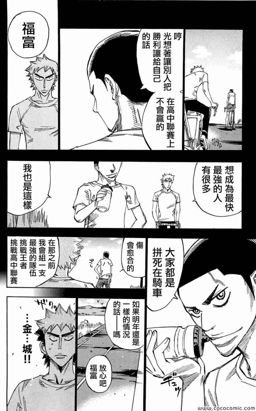 第149话22