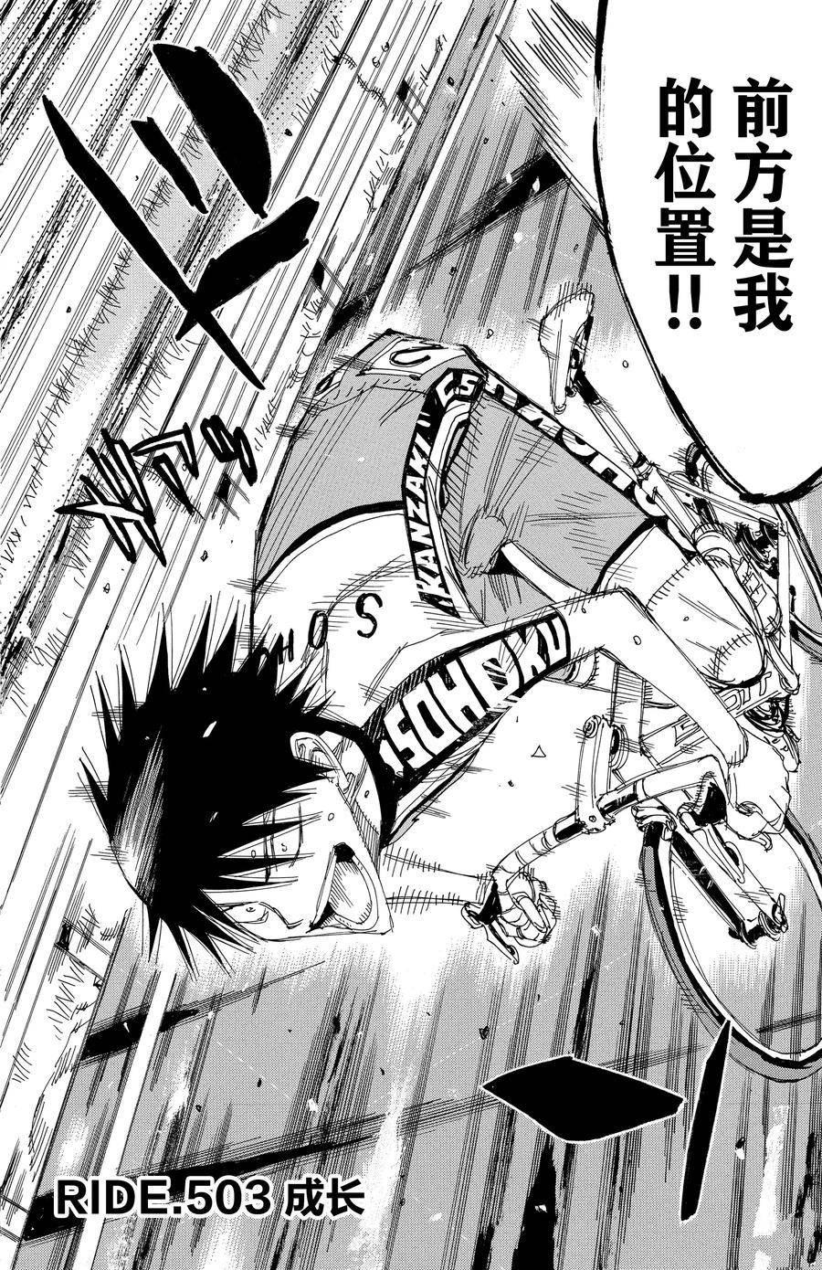 第503话8