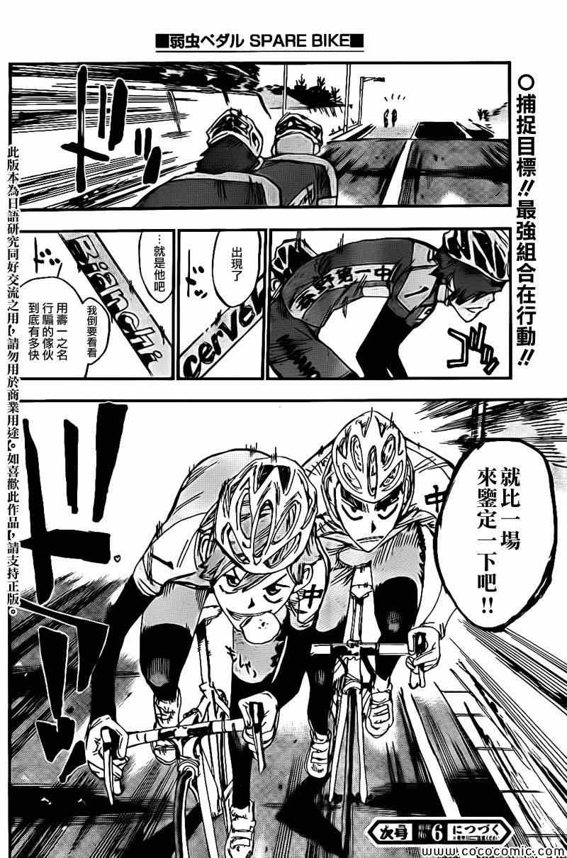 飙速宅男 新开编 前15