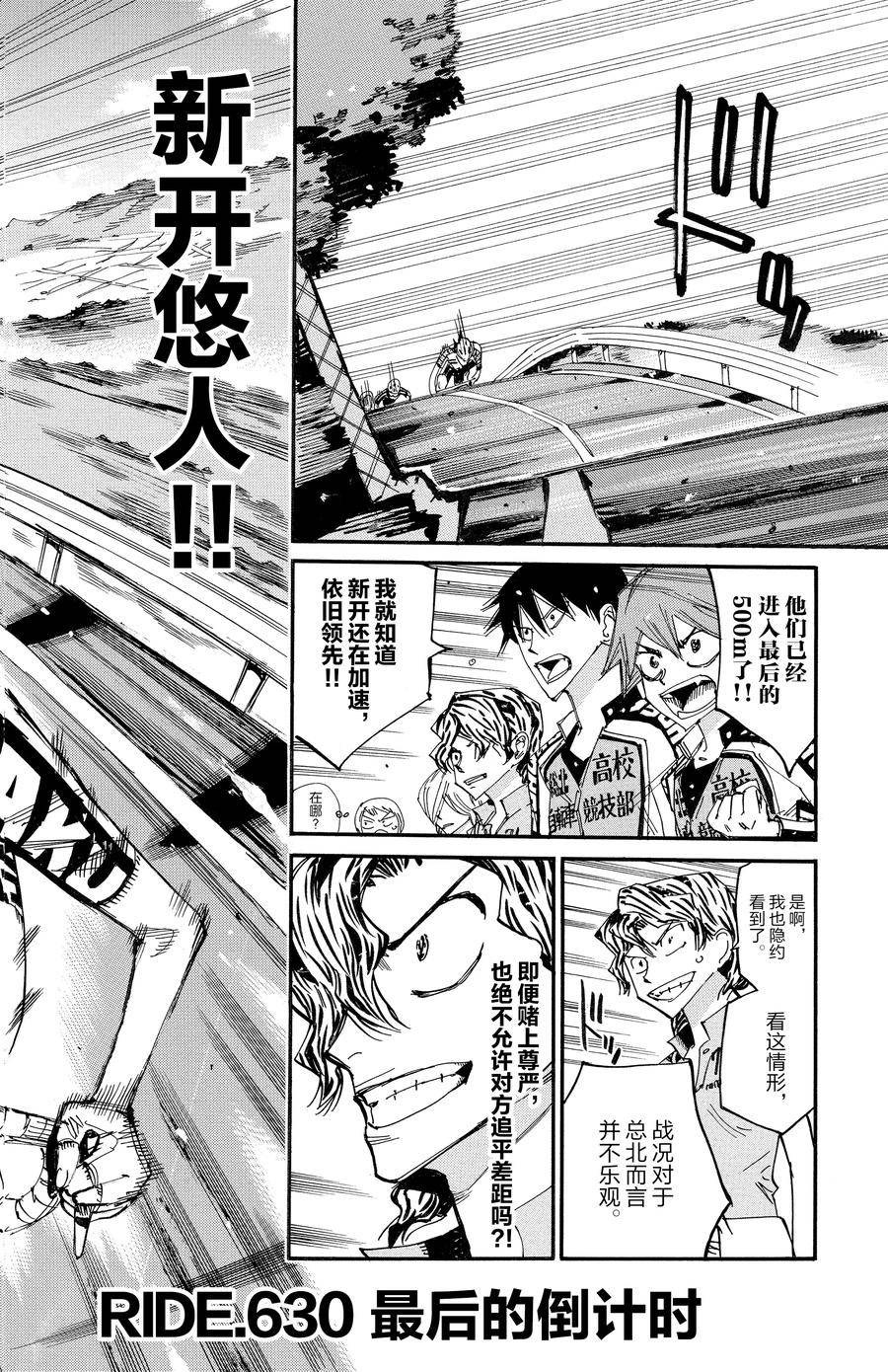 第630话2