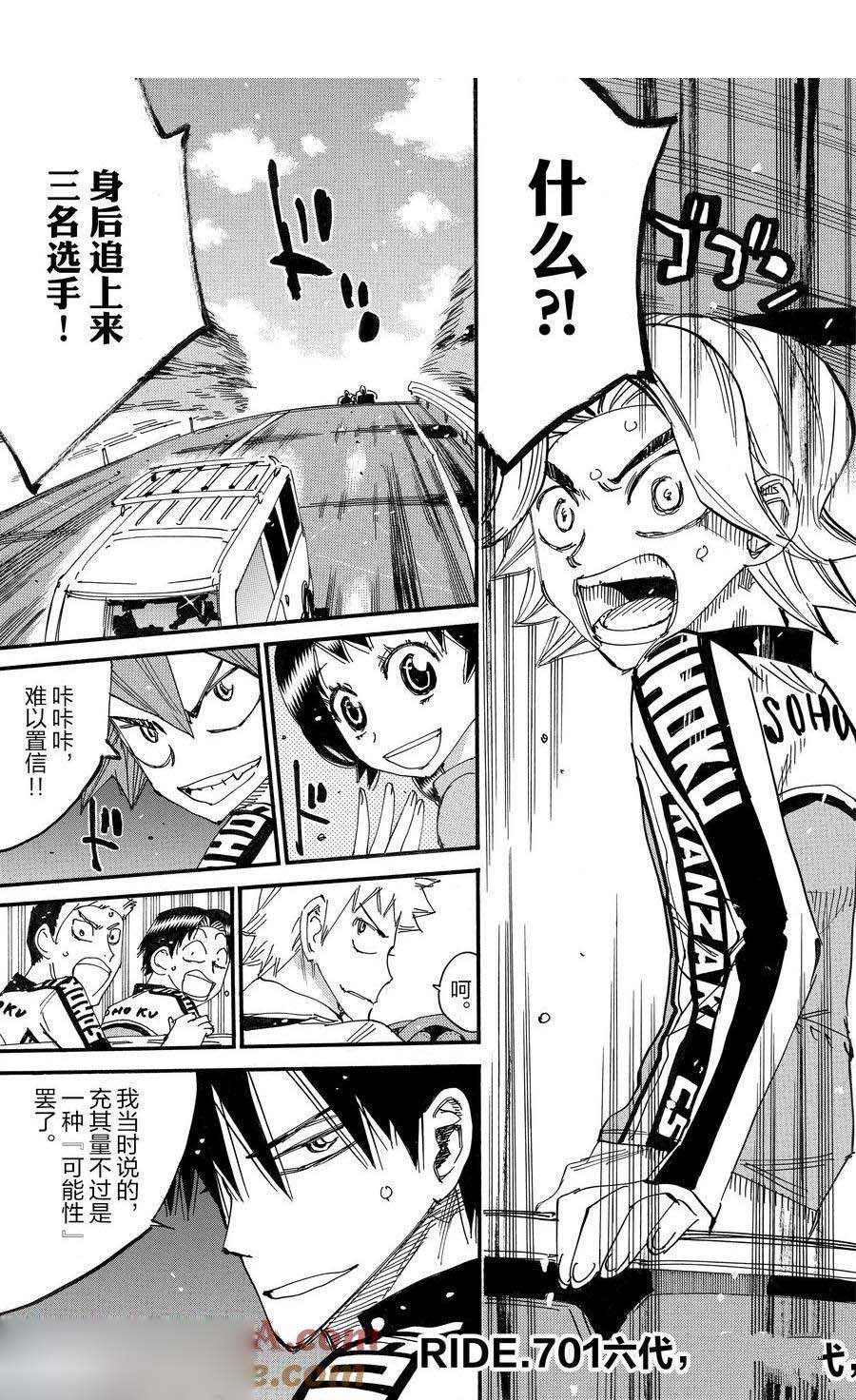 第701话1