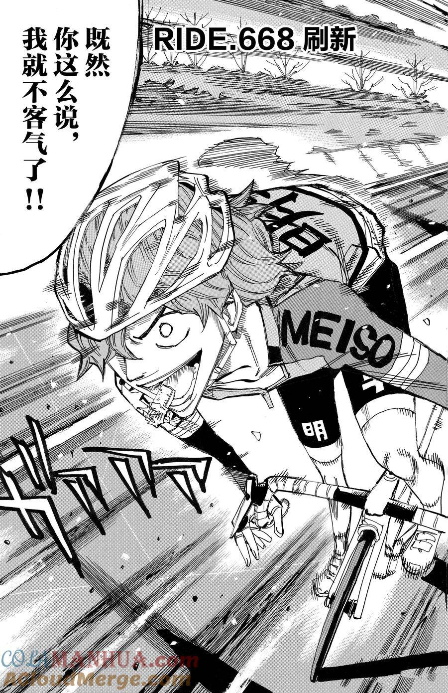 第668话5