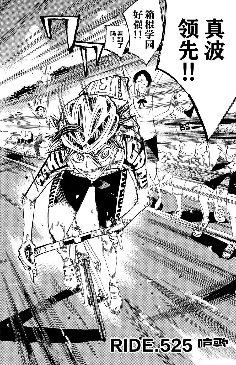 第525话2