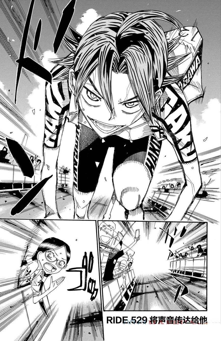 第529话1