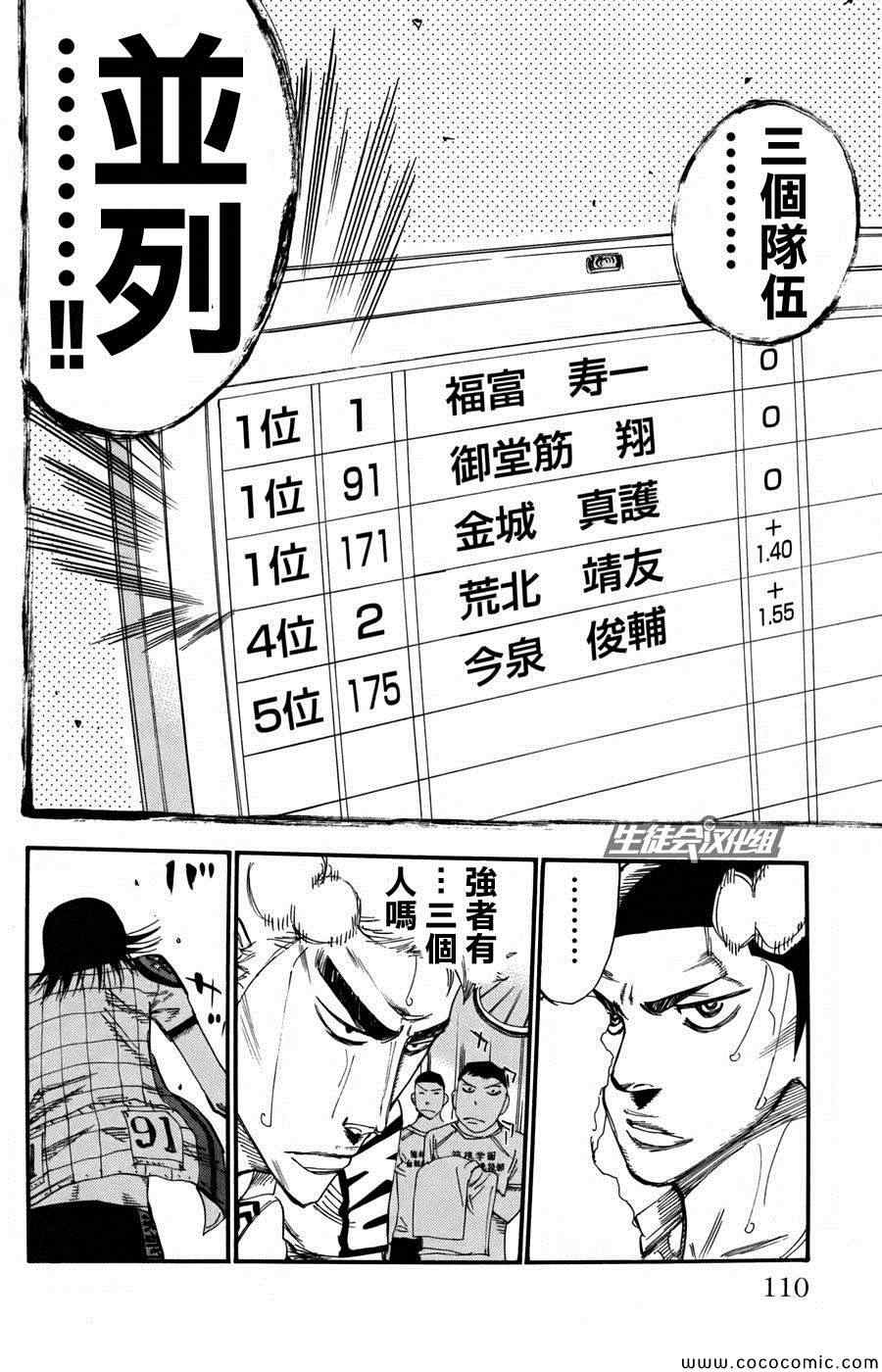 第108话18
