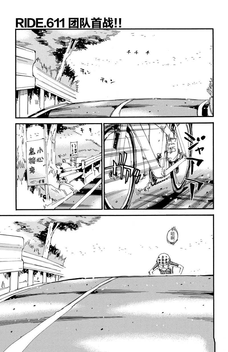 第611话1