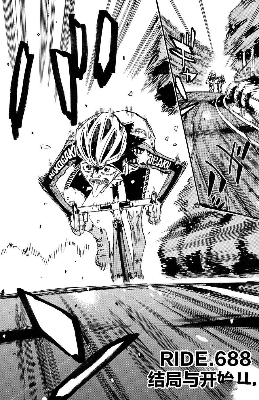 第688话4