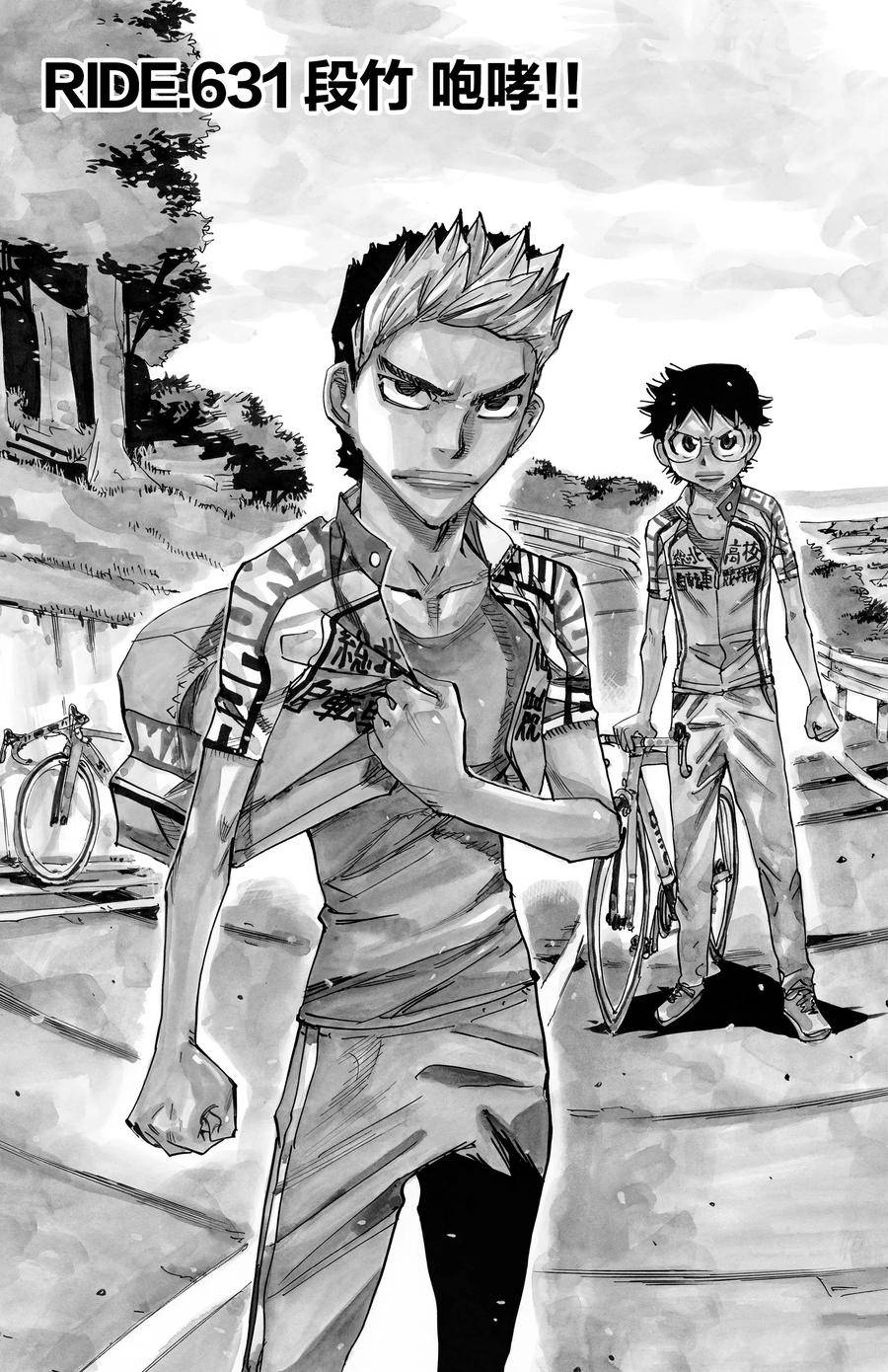 第631话2