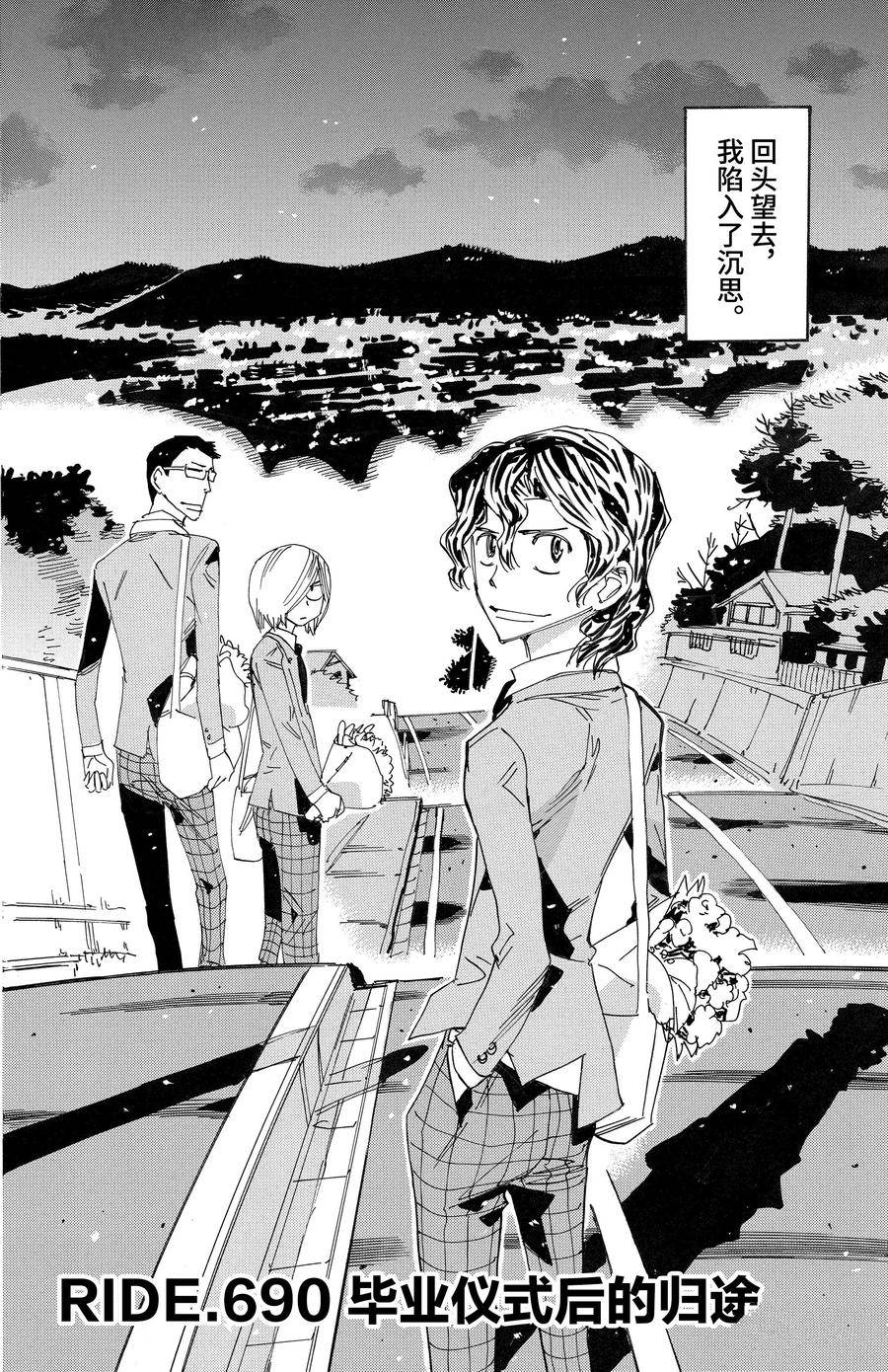第690话6