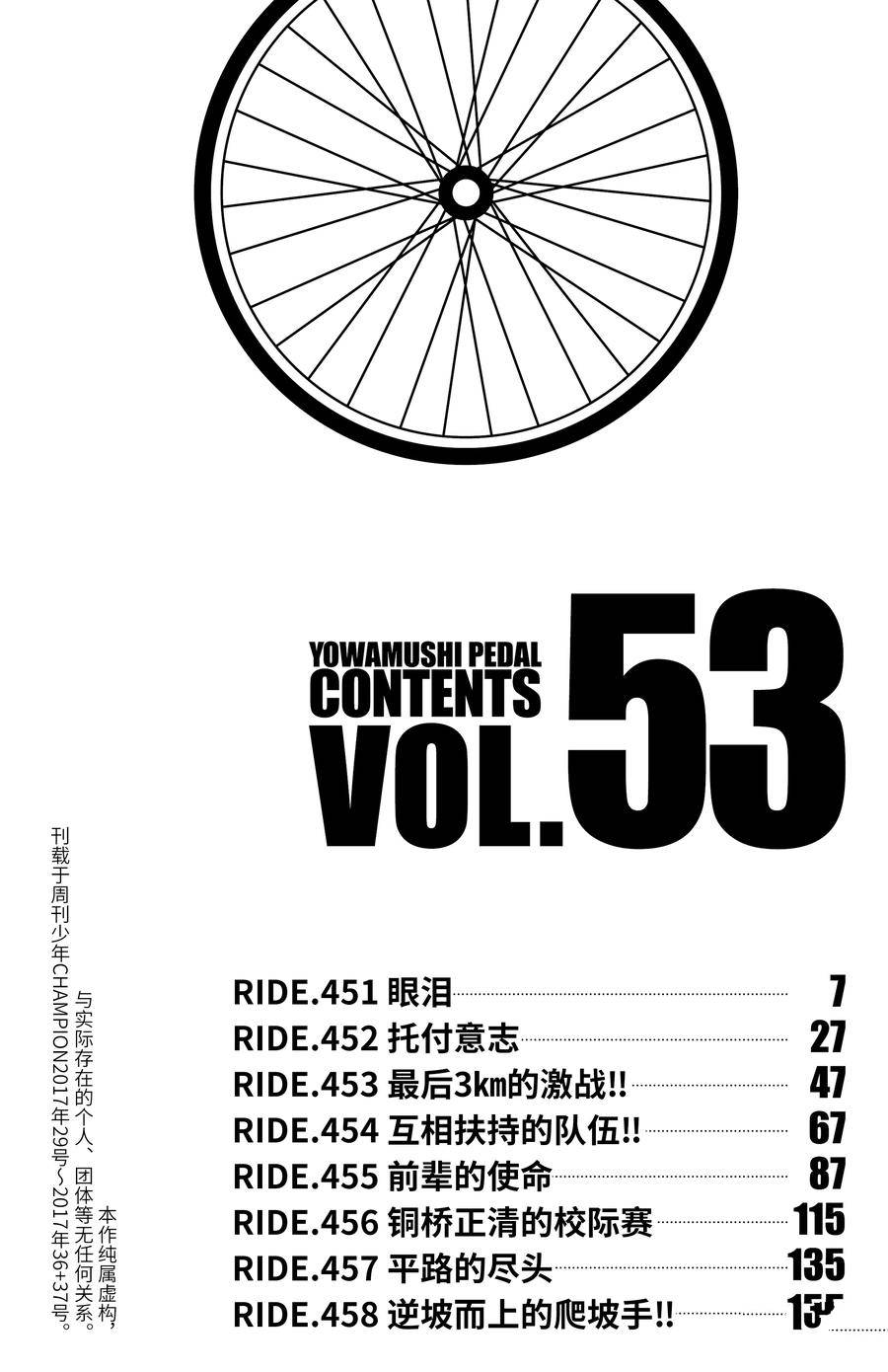 第451话6