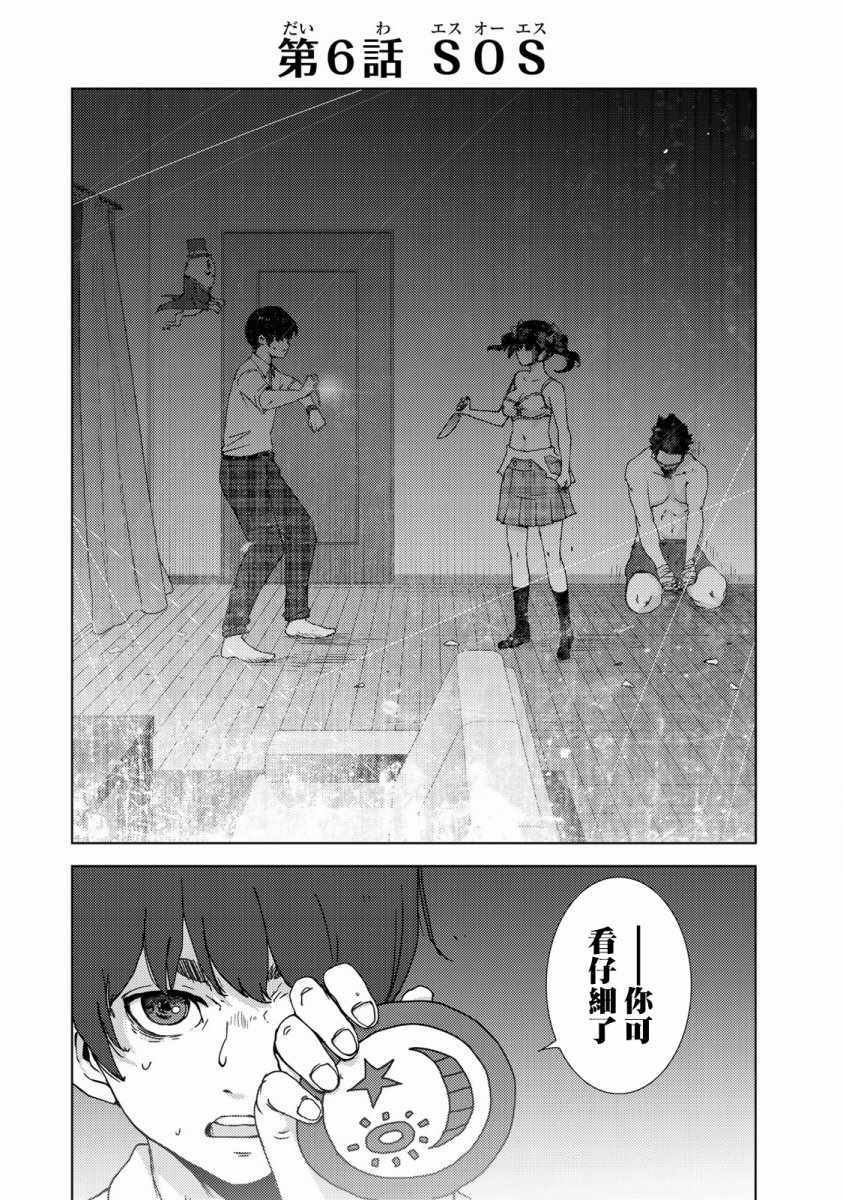 第6话1