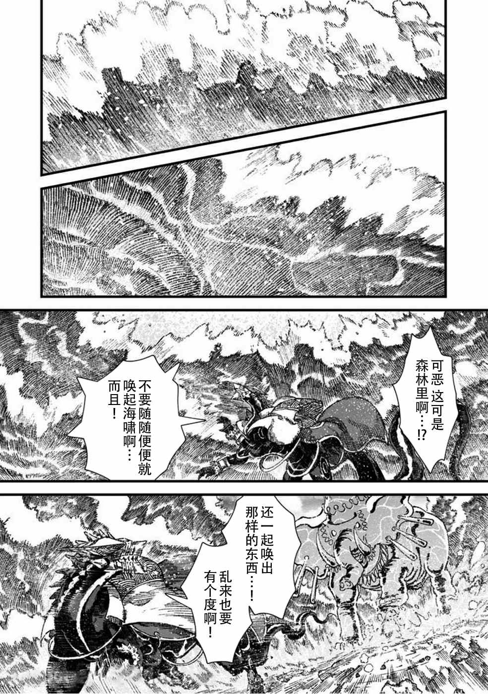 第33话7