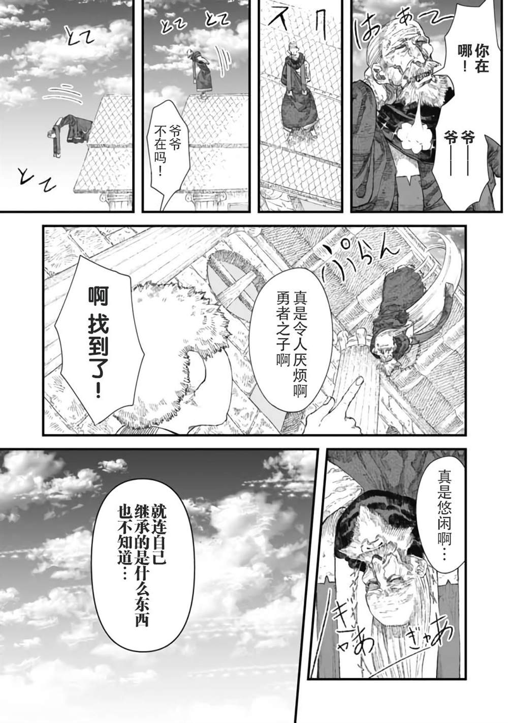 第30话7