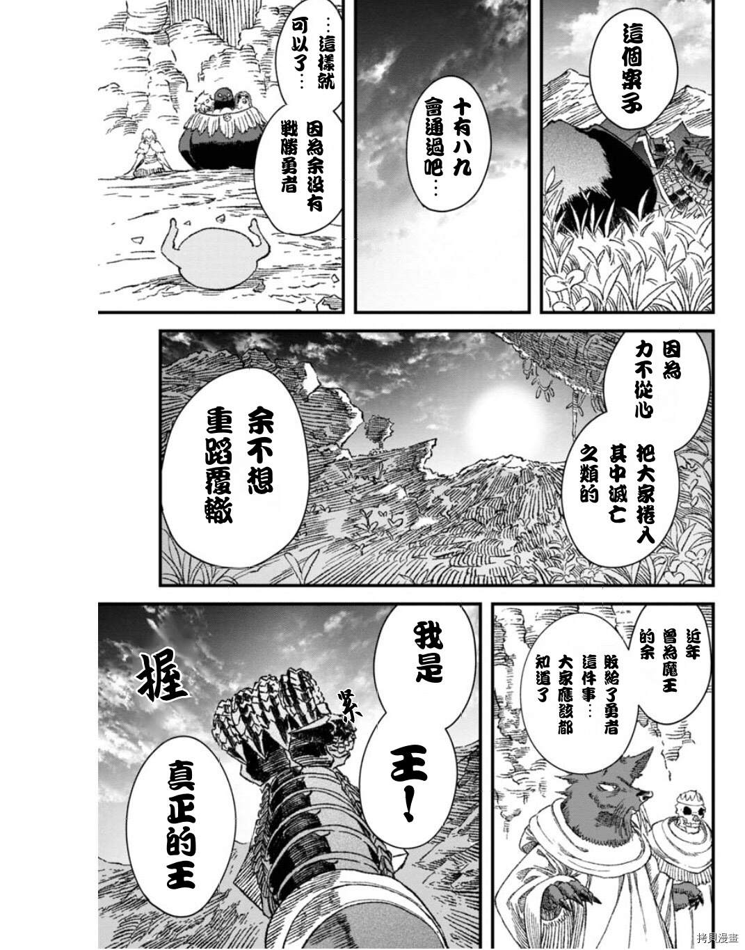 第34话19