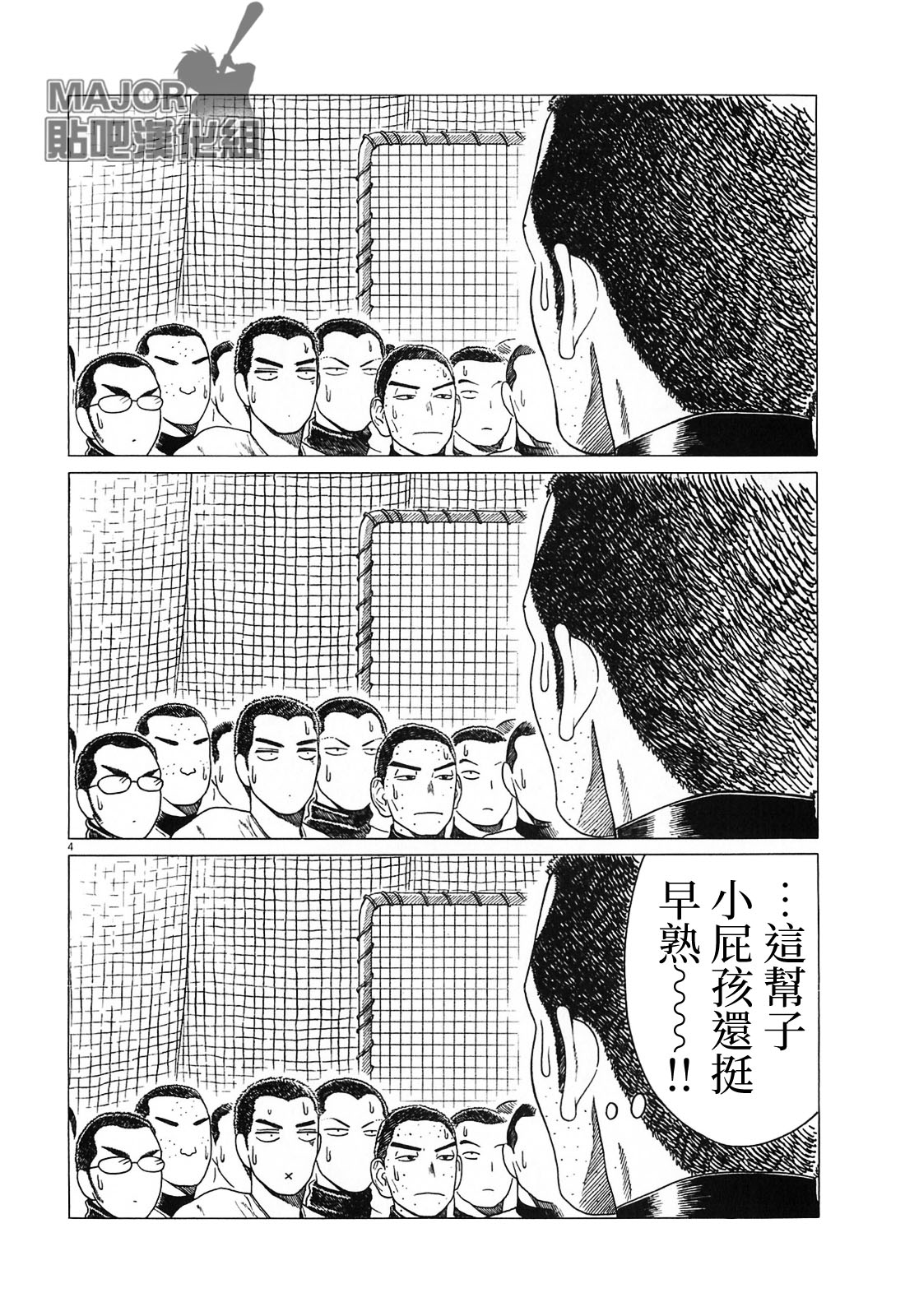 第128话5