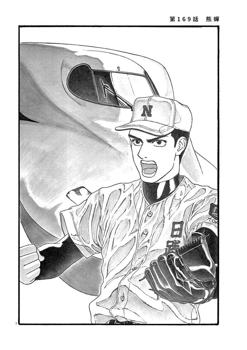 第169话1