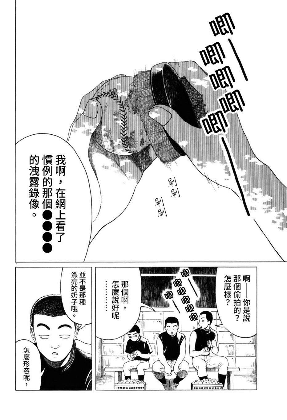 第49话9