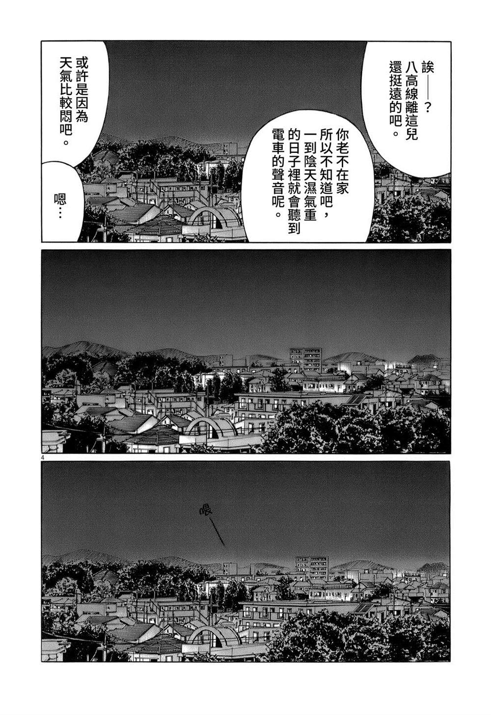 第44话5