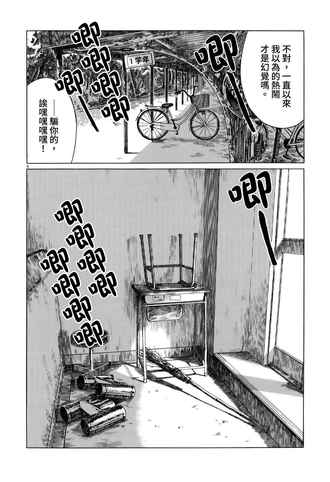 第91话9