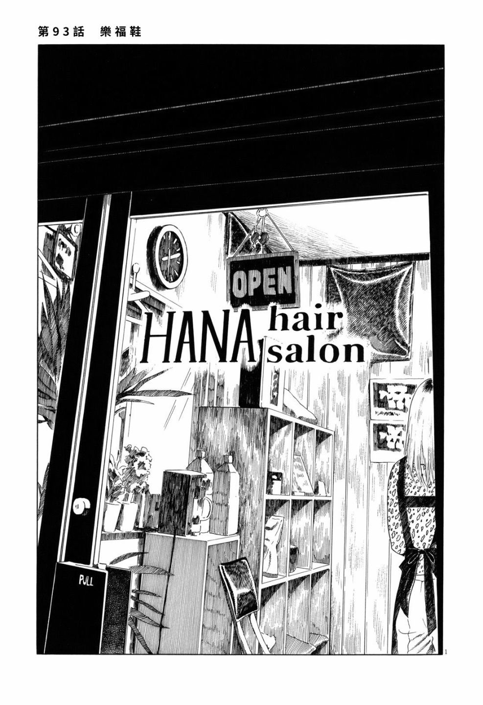 第93话1