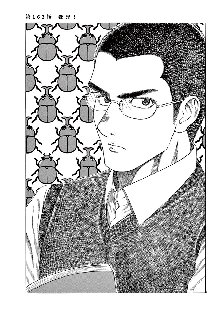 第163话1