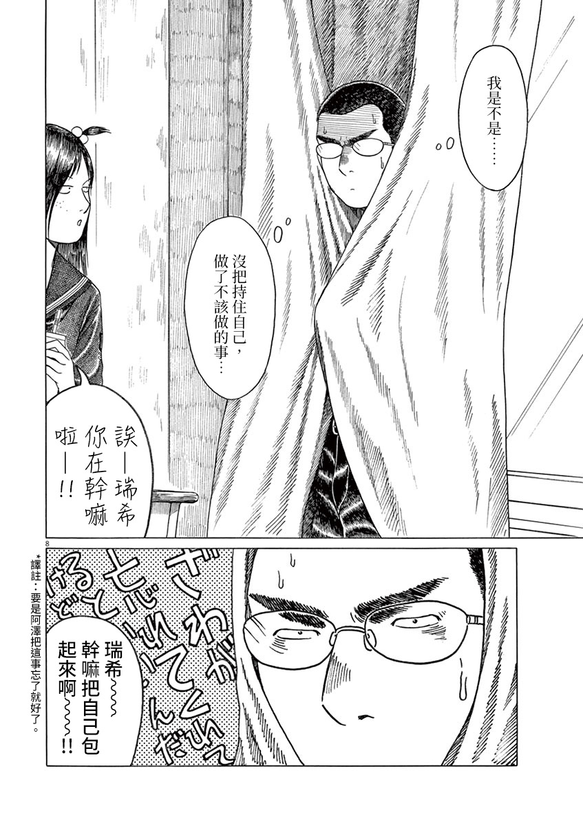第135话8