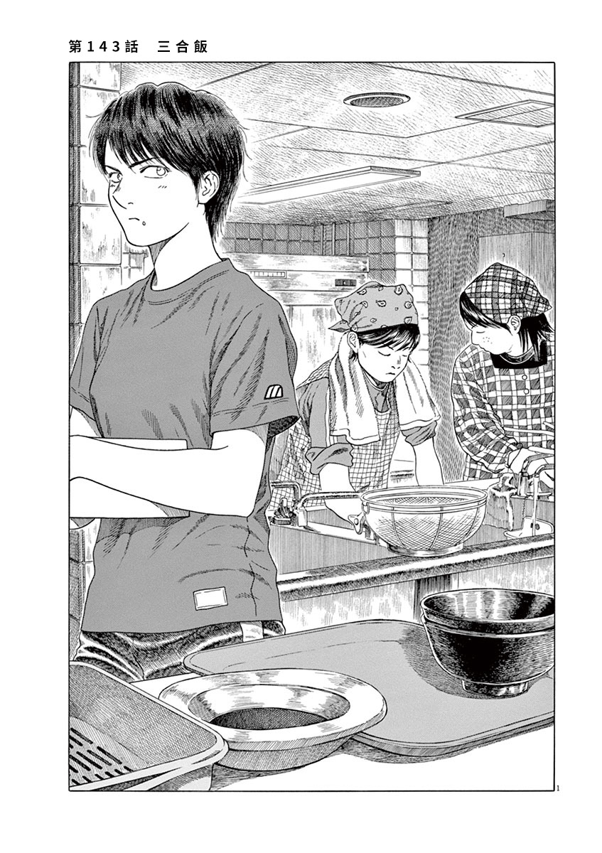 第143话1
