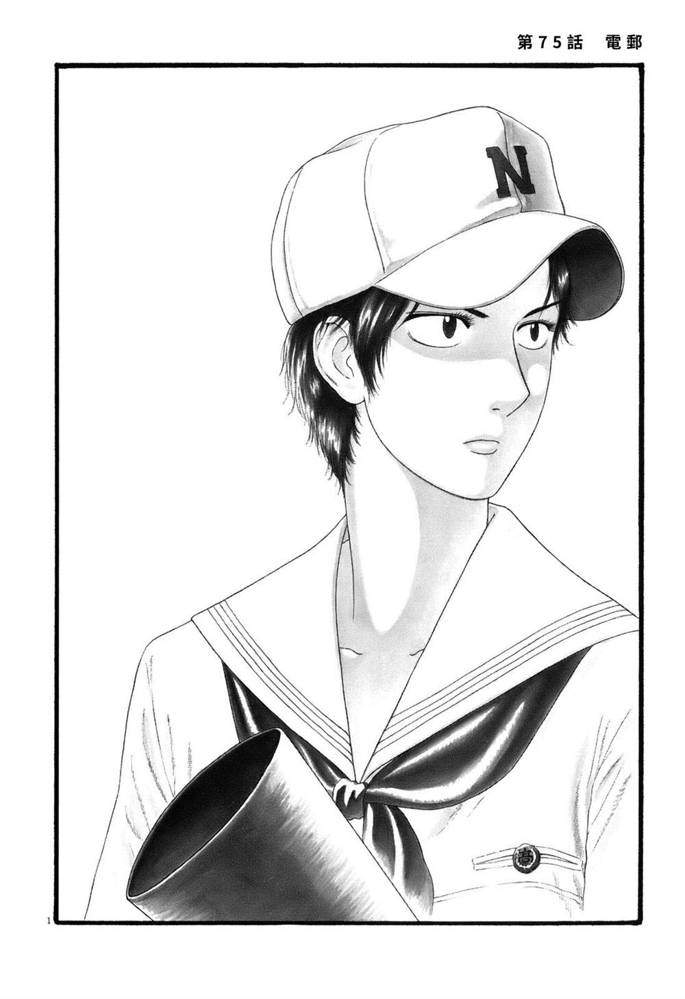第75话1