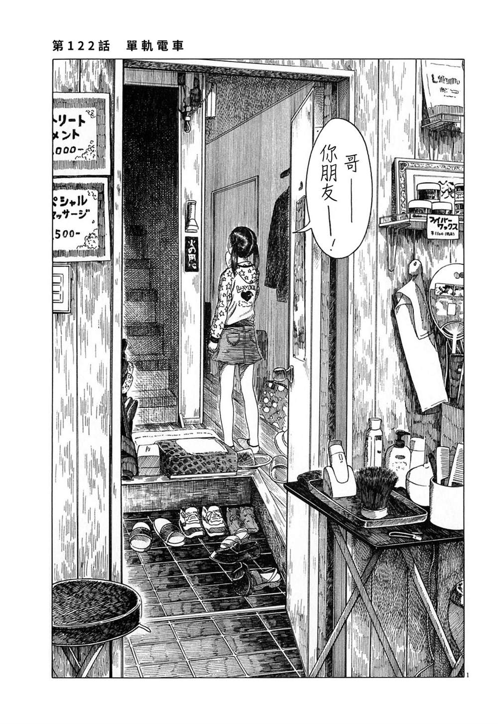 第122话1