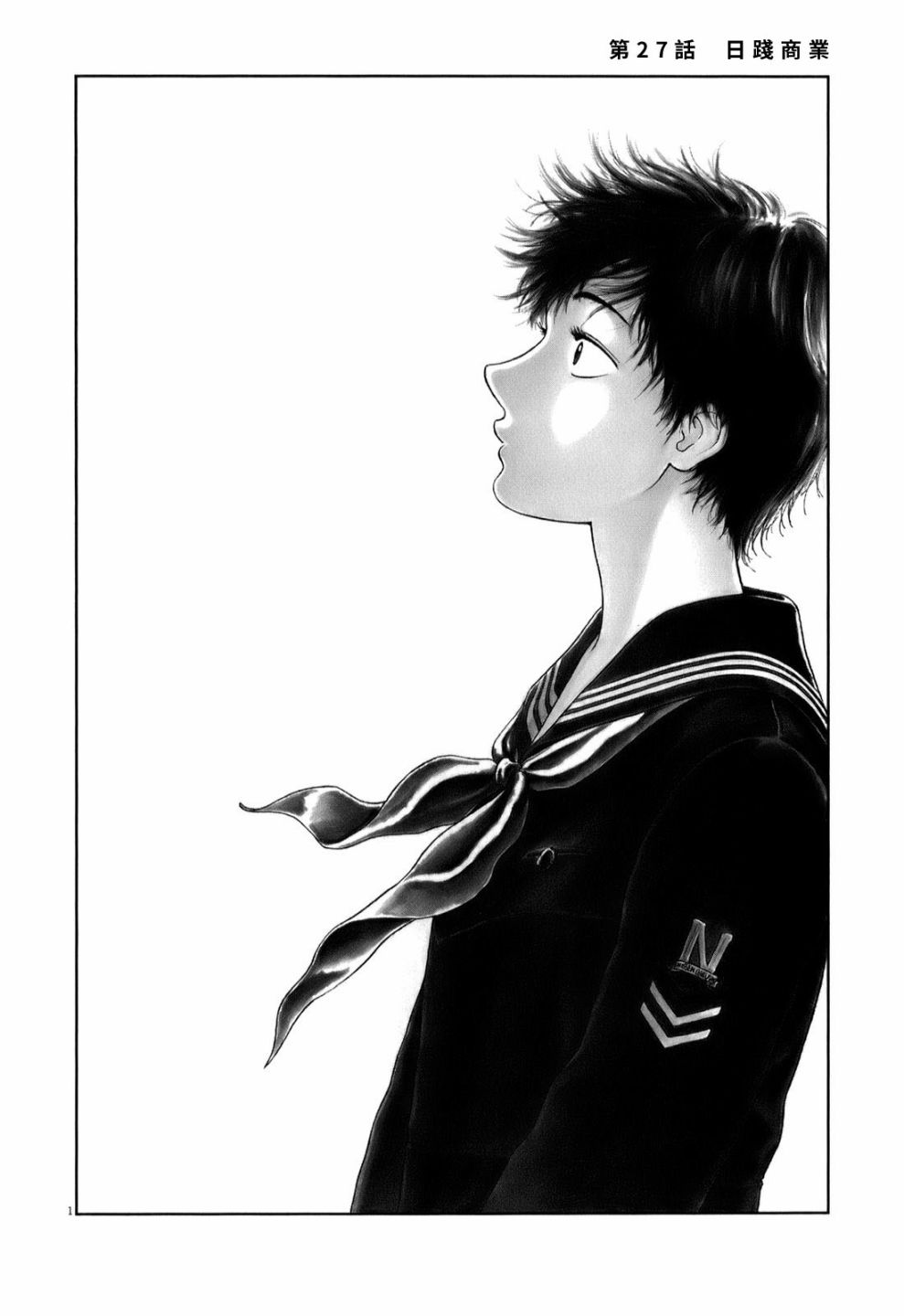 第27话1
