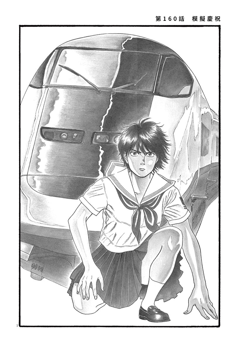 第160话1