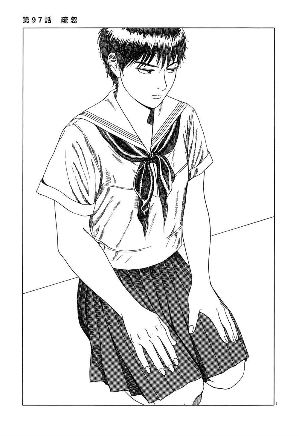 第97话1
