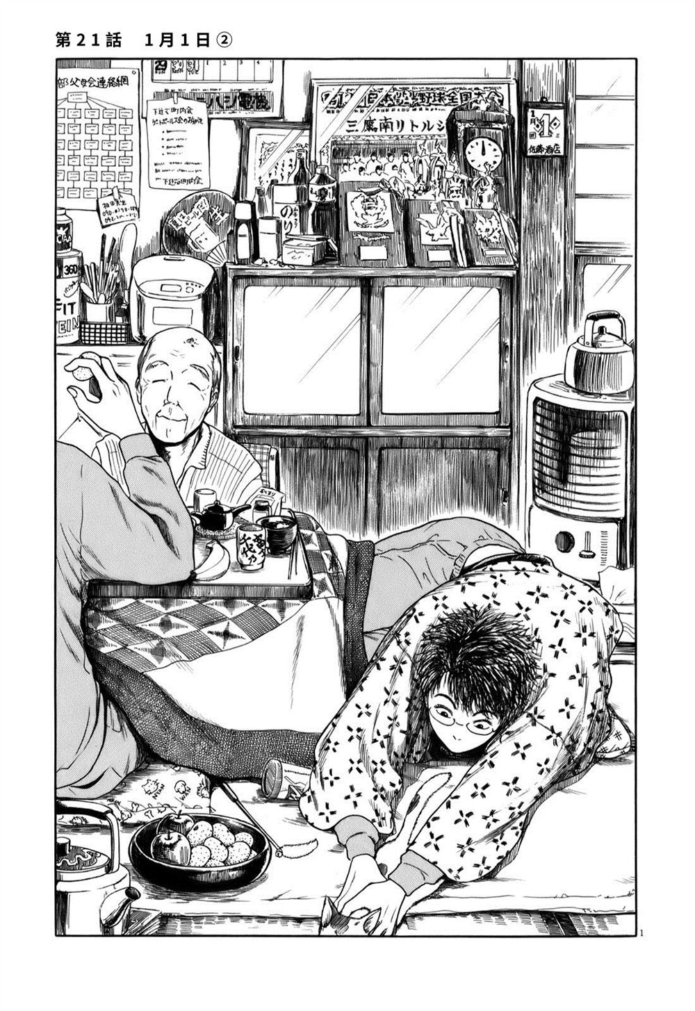 第21话1