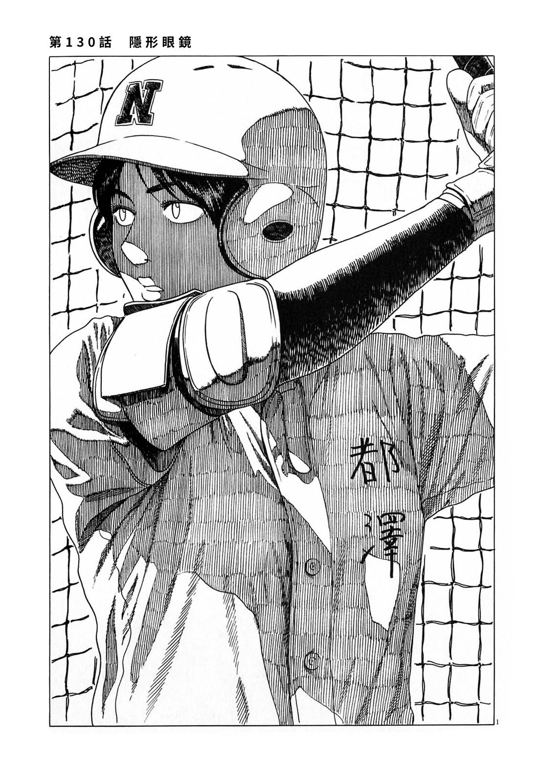 第130话1