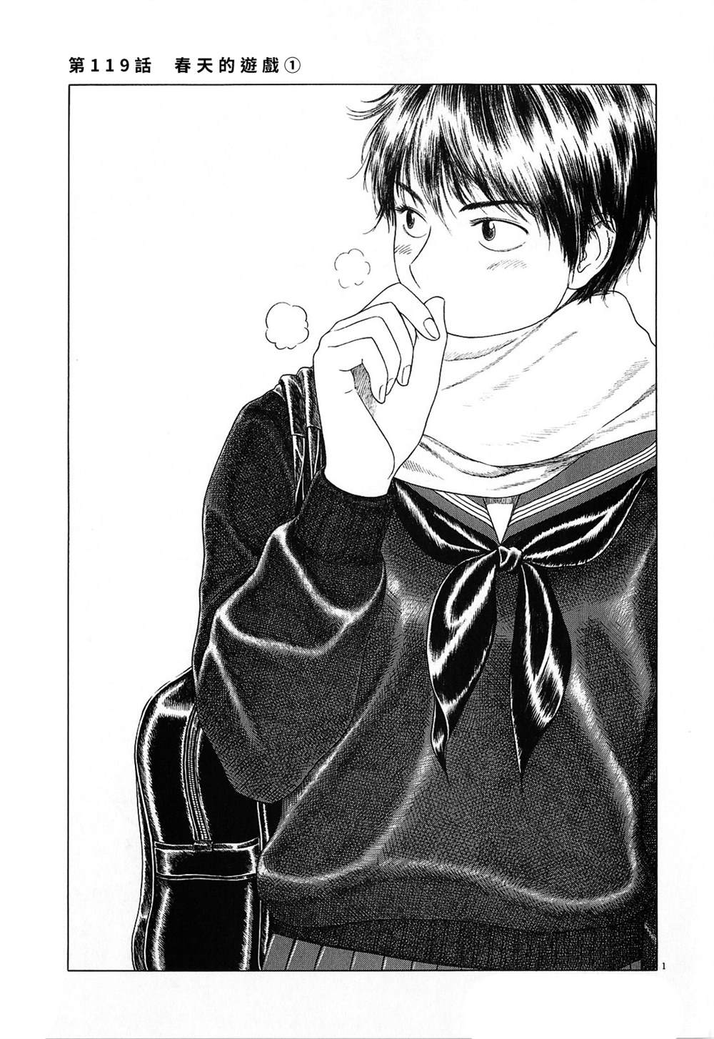 第119话1