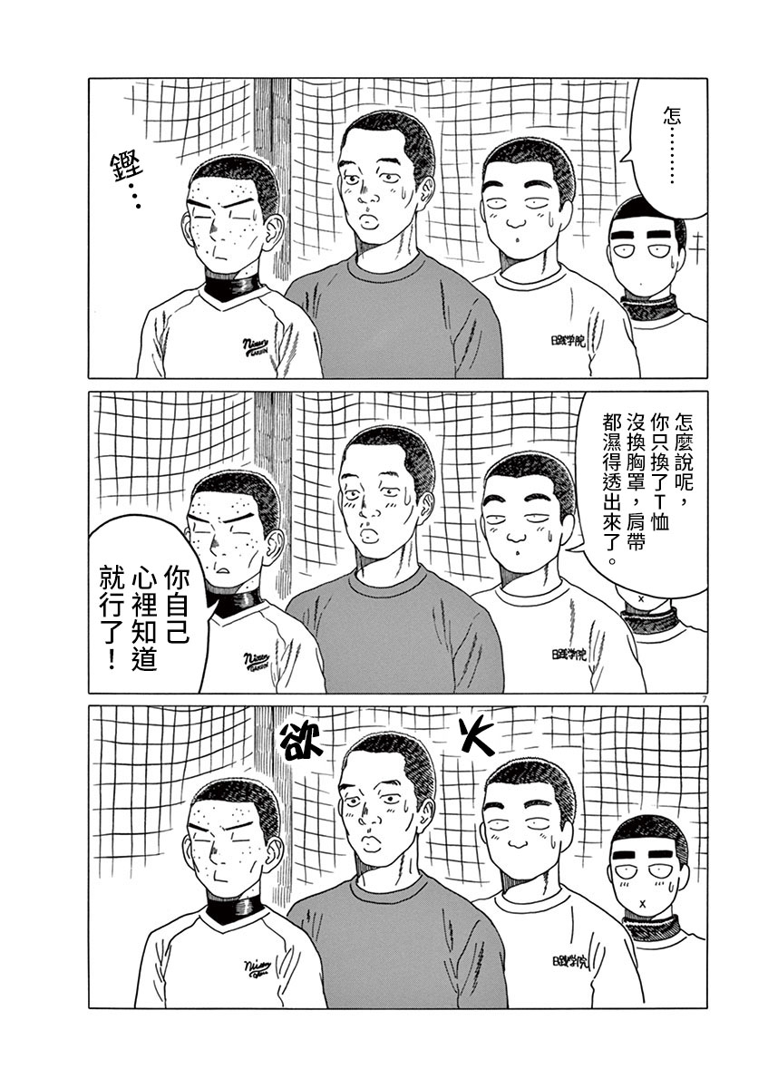 第154话9