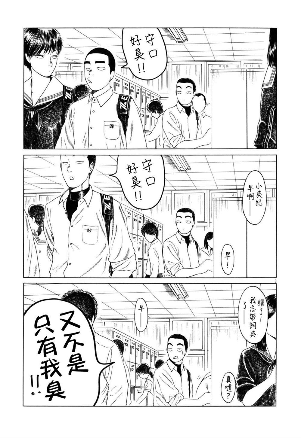 第79话4