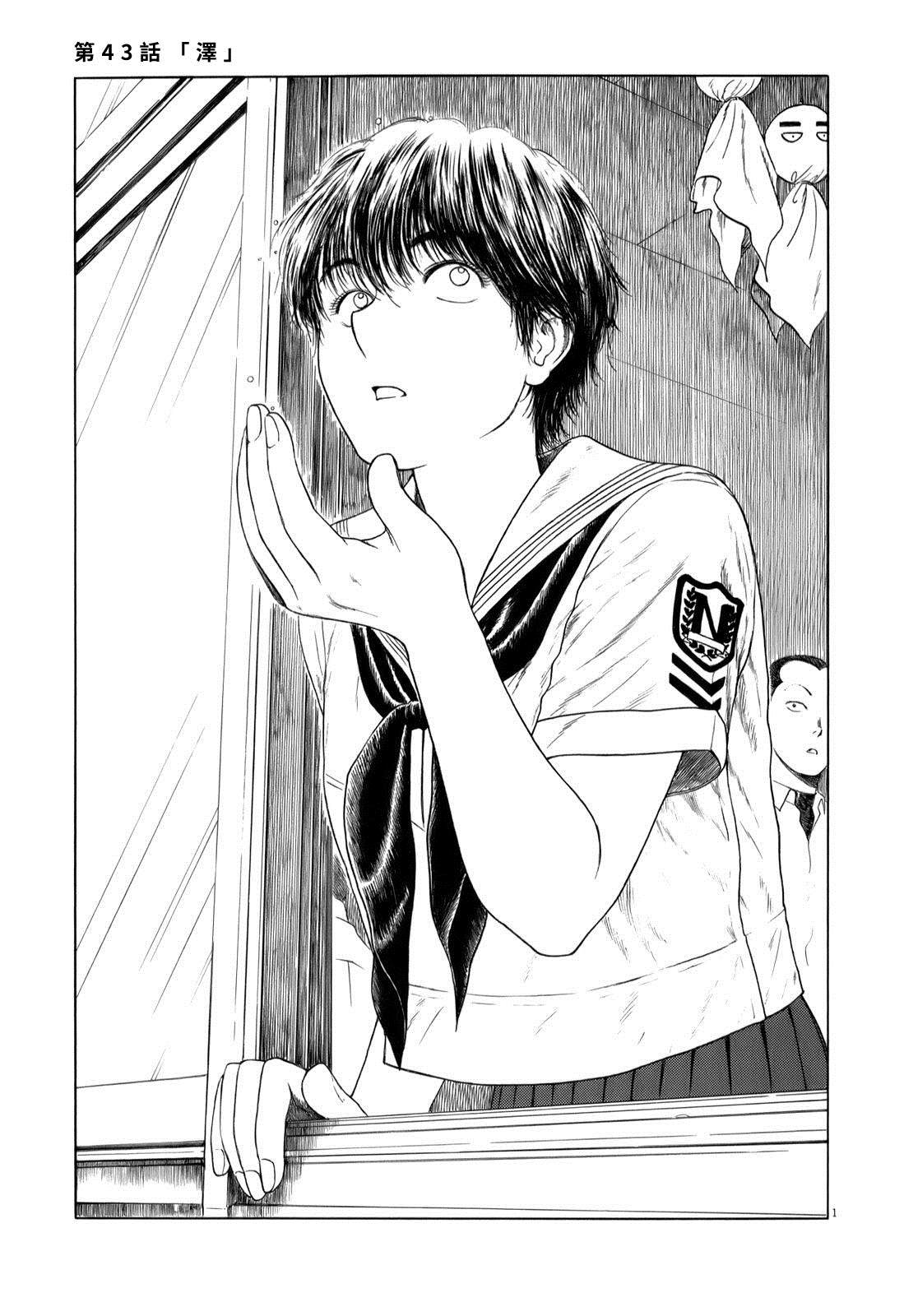 第43话1