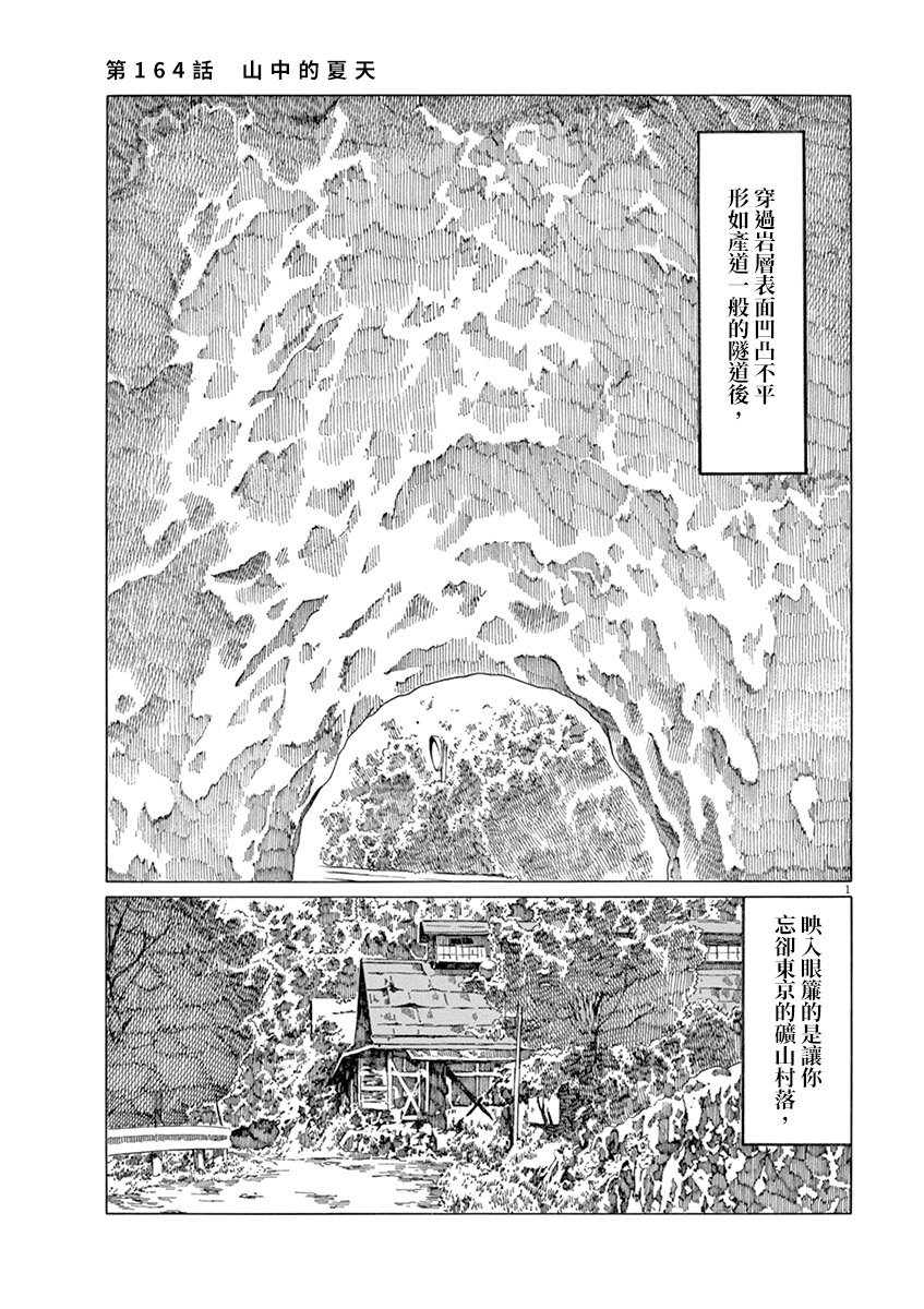 第164话1