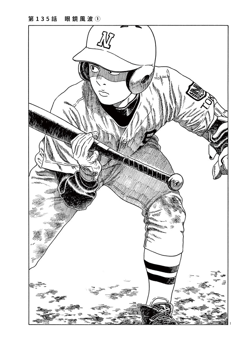 第135话1