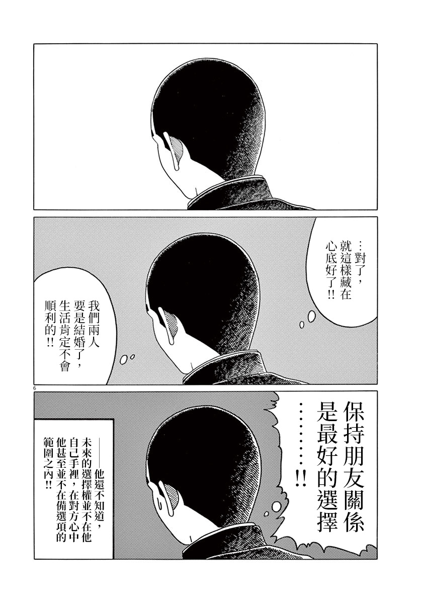 第143话7